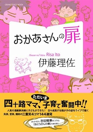Amazon.co.jp: 今日もお天気 家族でパリ旅行編 (Feelコミックス